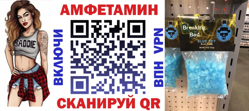 Amphetamine Розовый  Купить закладки  Усть-Кут 
