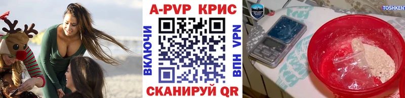 Купить где  Усть-Кут  Alfa_PVP кристаллы 