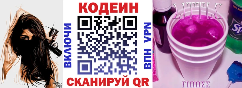 Купить закладки  Усть-Кут  Кодеин напиток Lean (лин) 