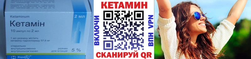 Купить закладки Усть-Кут Кетамин VHQ