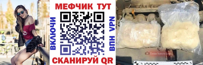 Купить  Усть-Кут  Меф VHQ 